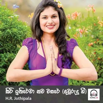 Kiri Ithirewa Nawa Wasare by HR Jothipala – Sinhala song cover